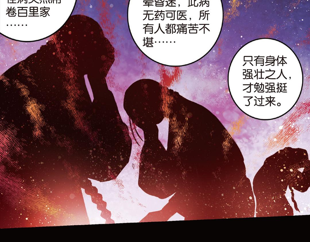第10话（上） 雄心方挽人马弓6