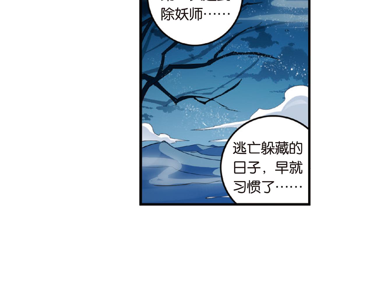 第15话（上） 是非难断铸梦魇42