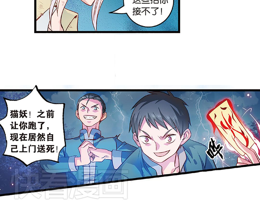 第5话（下）长生之药银杏子41