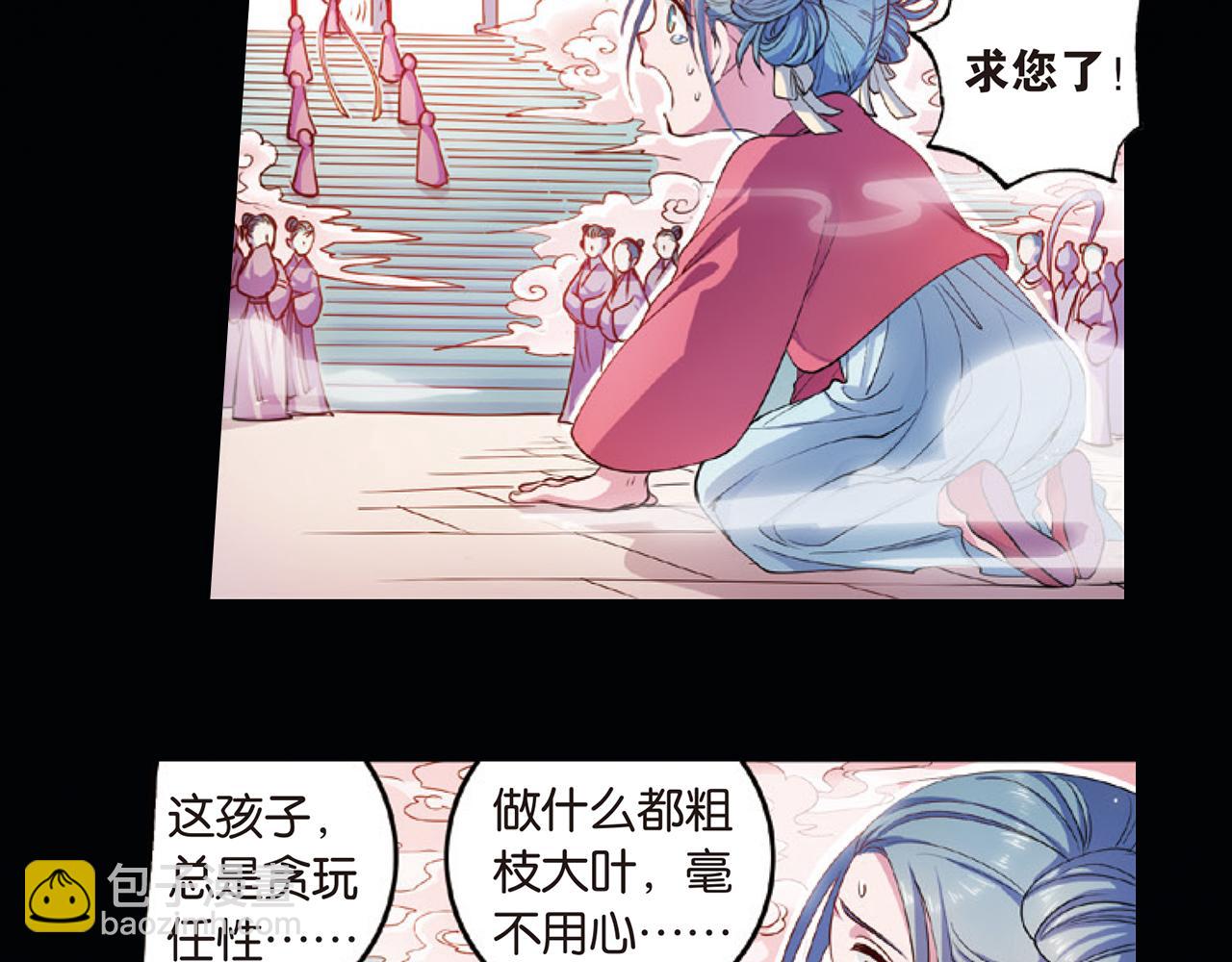 第15话（下） 梦境轮回终是你29
