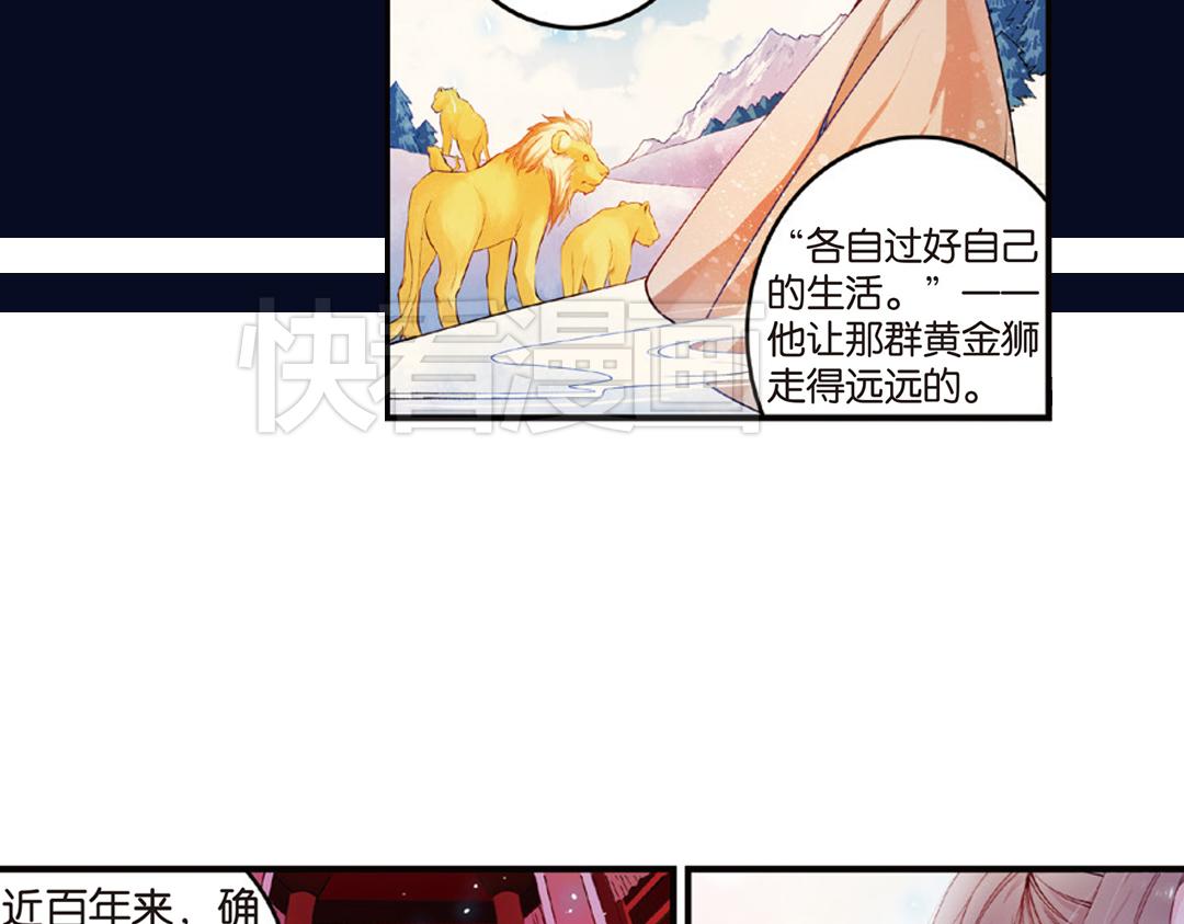 第10话（上） 雄心方挽人马弓19