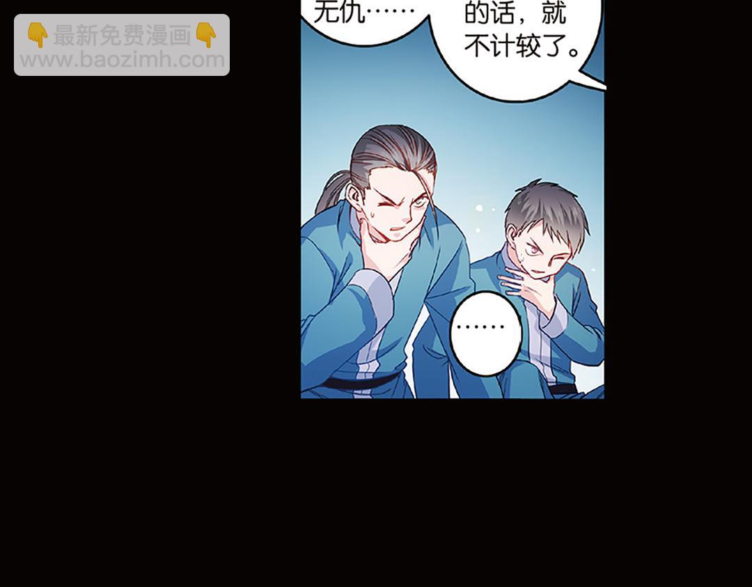 第5话（下）长生之药银杏子13