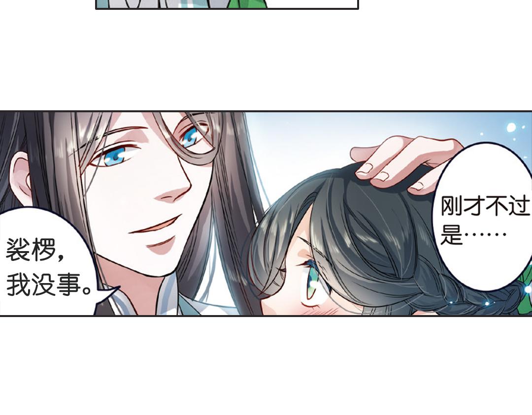 第2话（上） 狂放难羁号孽龙16