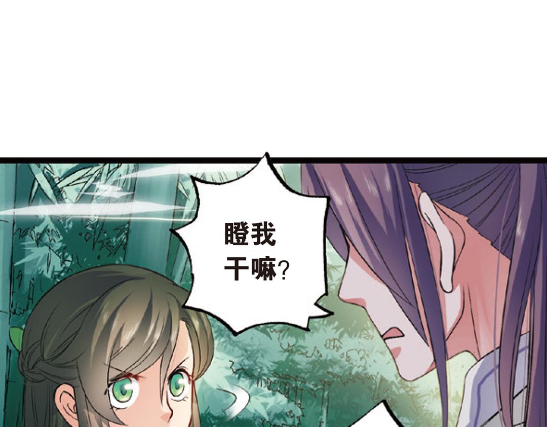第3话（上） 子淼寻爱千年无悔2