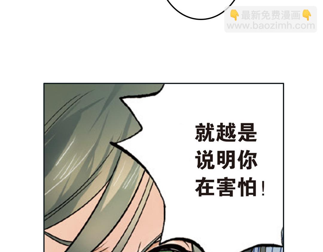 第2话（下） 子淼抛弃了裟椤？37