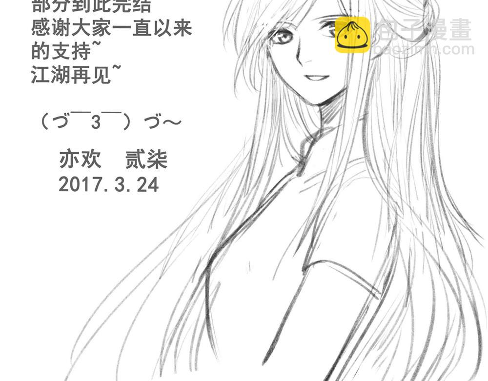第26话（下）请你嫁给我！116