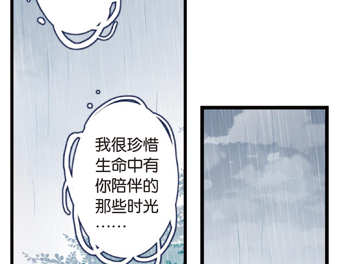 第3话（下）情深泽民乃子淼75