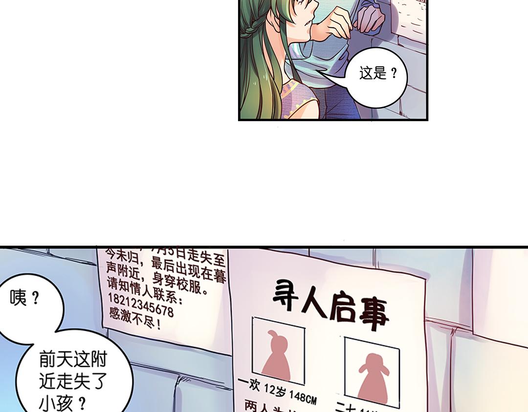 第20话（上） 暗涌波动唱暮声22