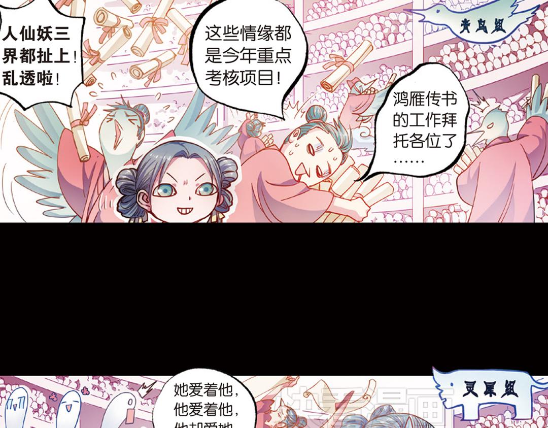 第13话（上）小错胡闹乱红线18