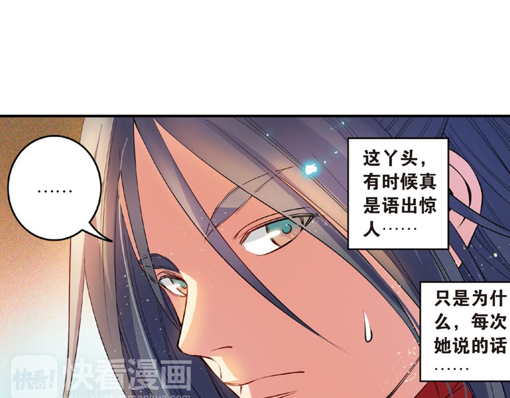 第16话（下） 天降姻缘意中人4