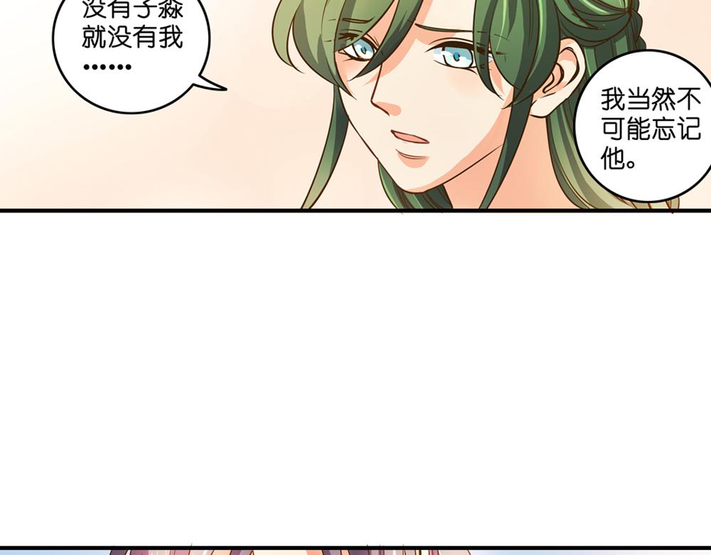 第26话（下）请你嫁给我！73