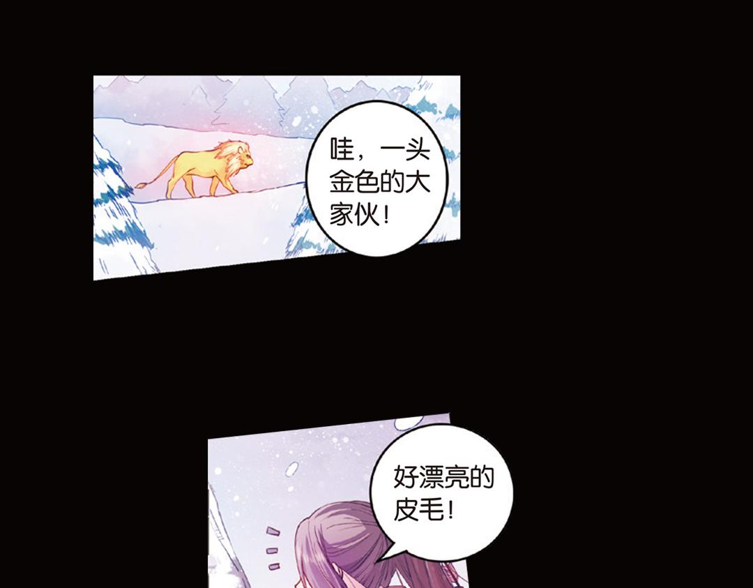 第9话（上） 人与金狮的恩怨7