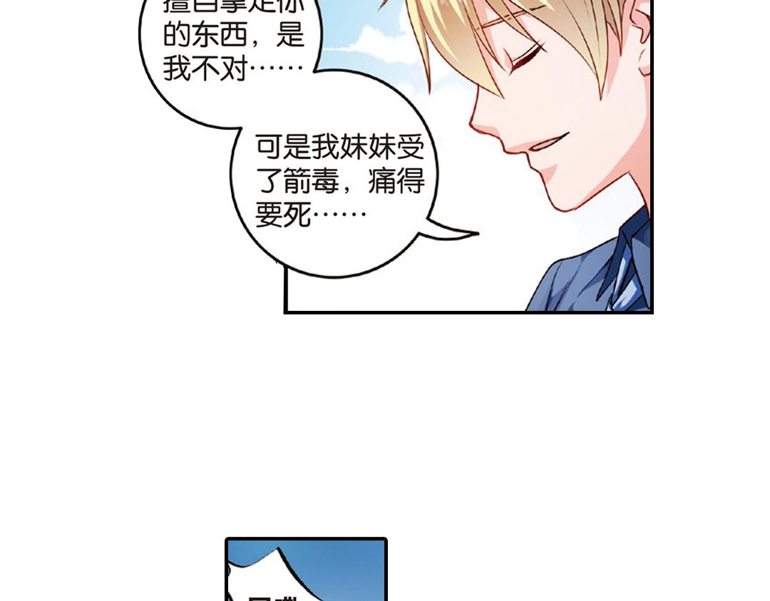 第10话（下）和平盟约18