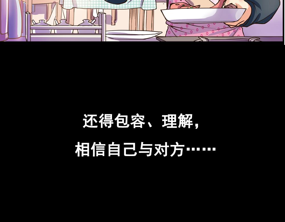 第26话（下）请你嫁给我！101