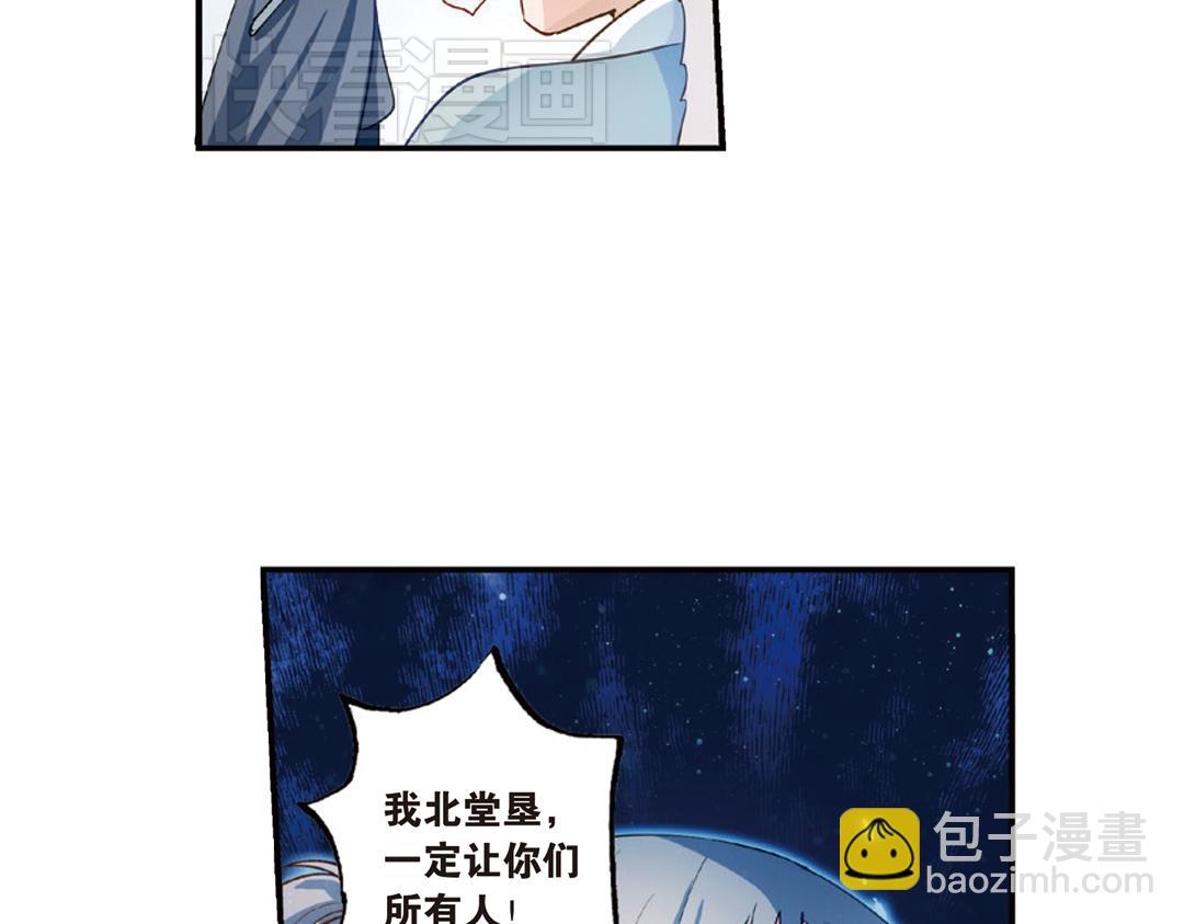 第14话（上）玉面北堂真鬼王17