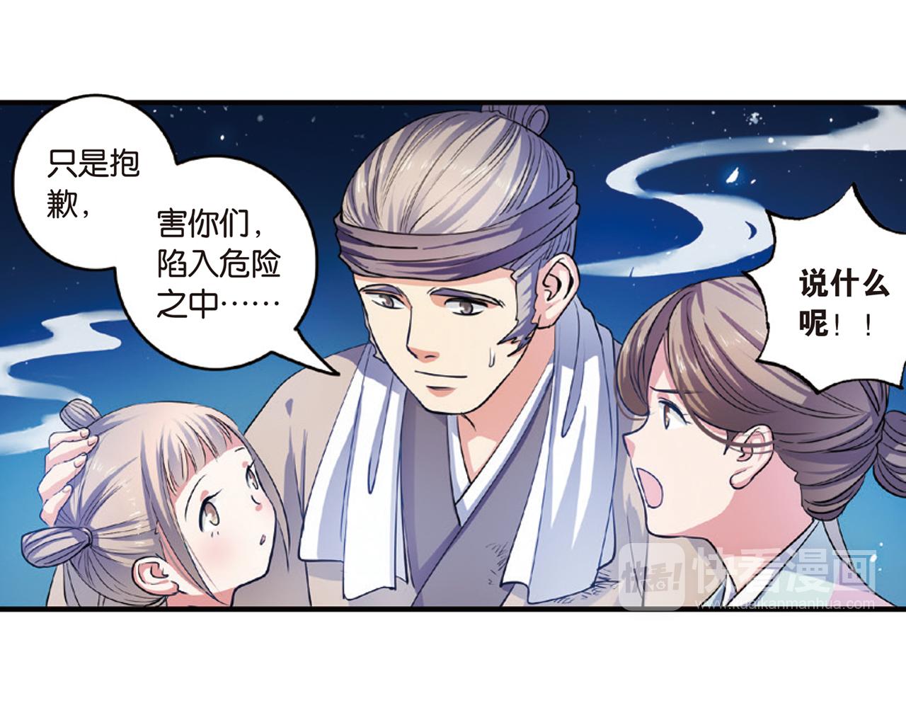 第15话（上） 是非难断铸梦魇43