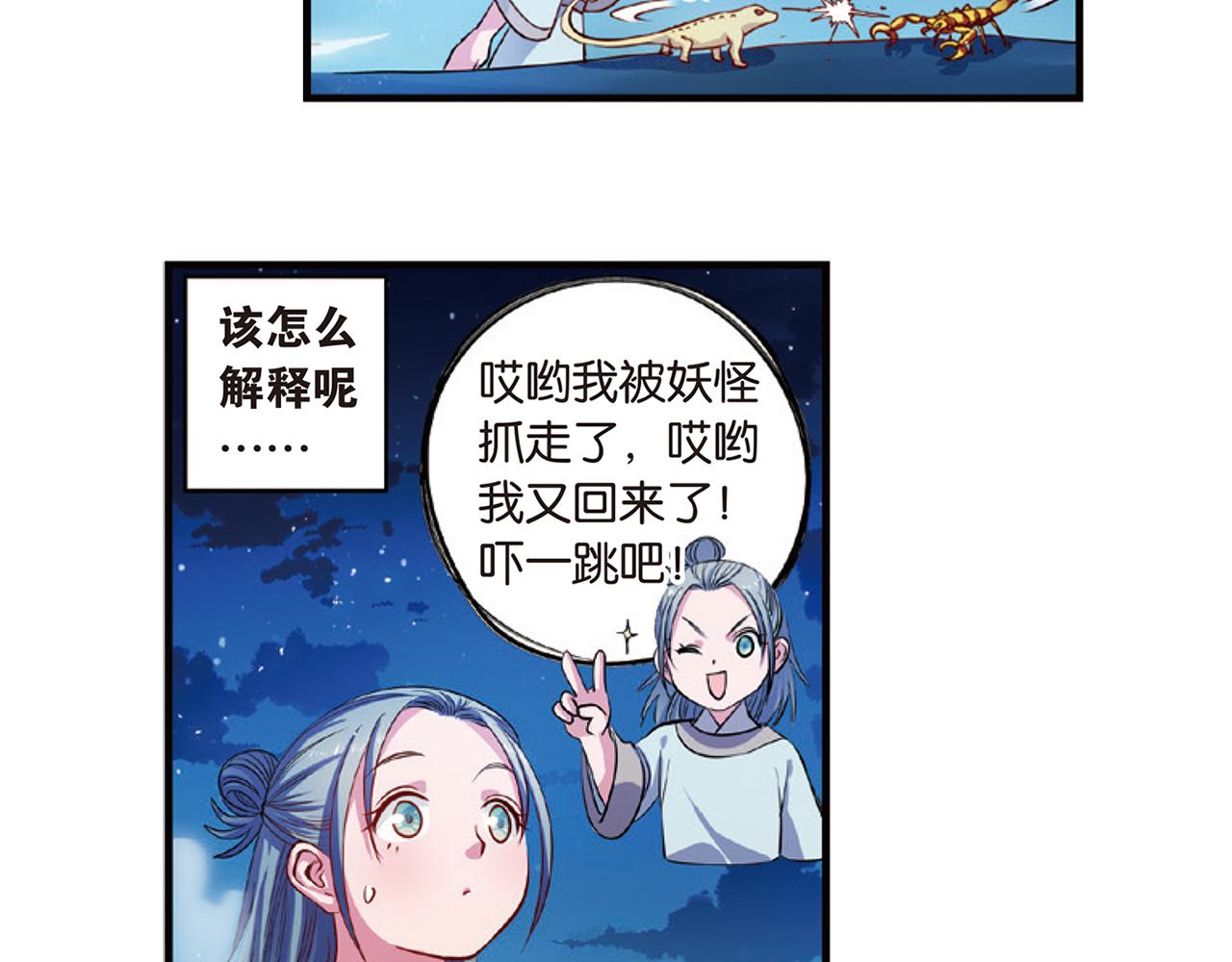 第15话（下） 梦境轮回终是你15