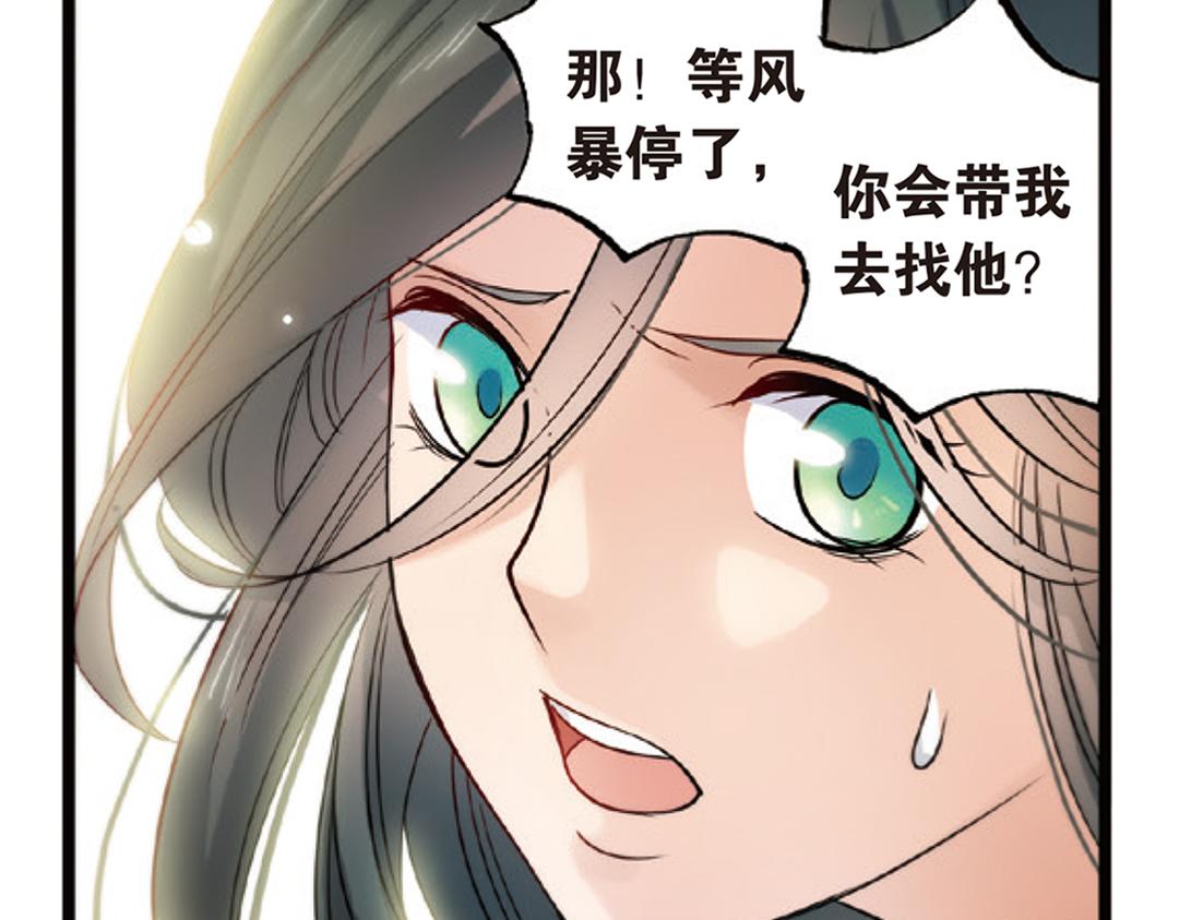 第3话（下）情深泽民乃子淼40