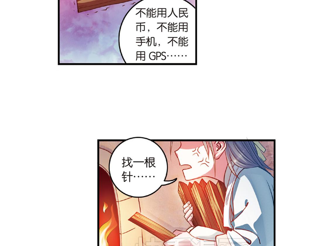 第13话（下）红娘针变成了一把剑20