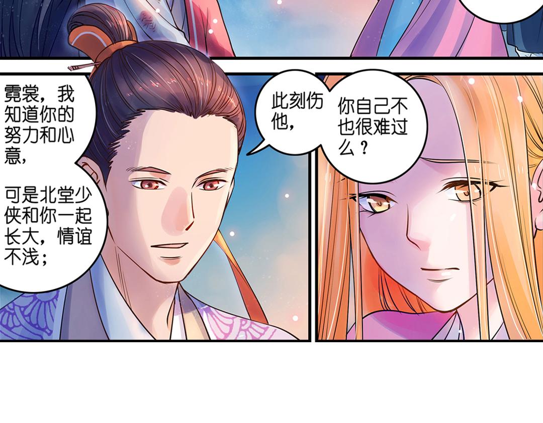 第19话（上） 红娘牵针补良缘4