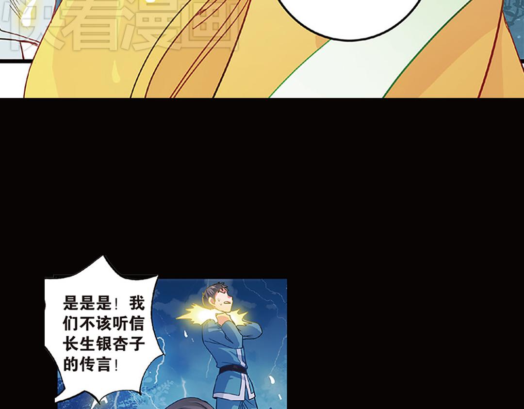 第5话（下）长生之药银杏子9