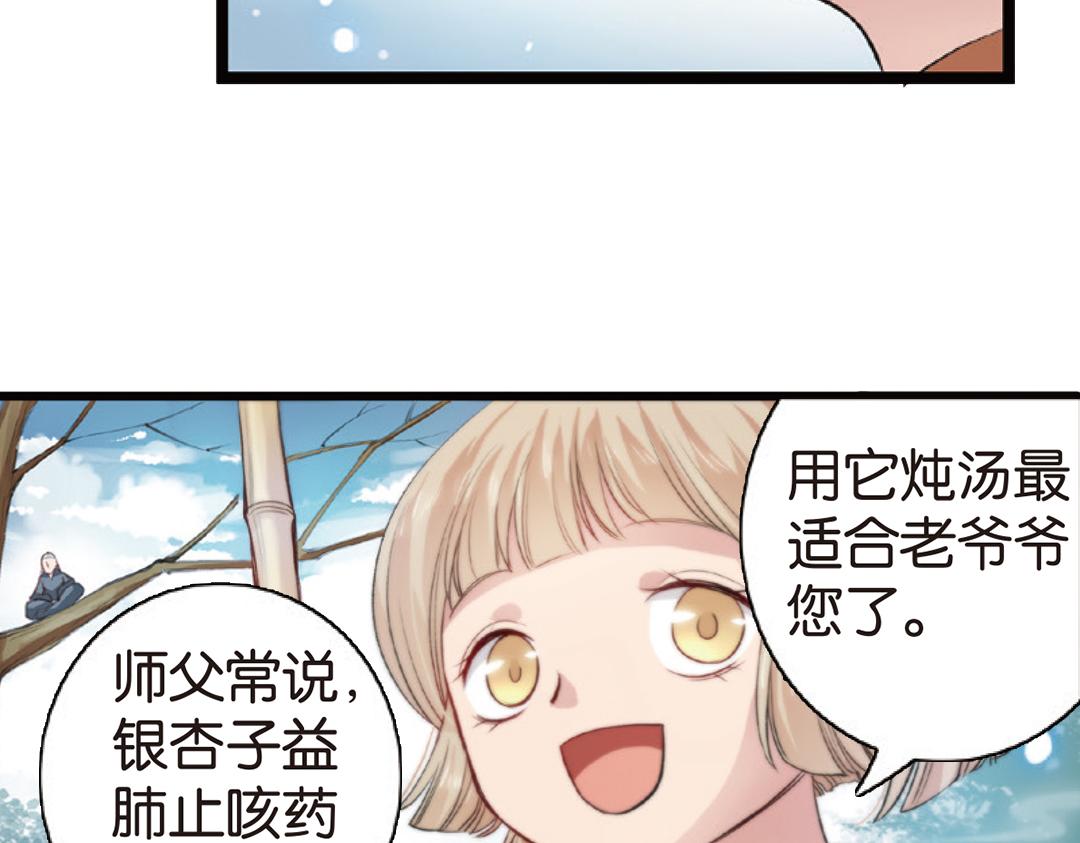 第4话（上）灵心无暇唤阿辽38