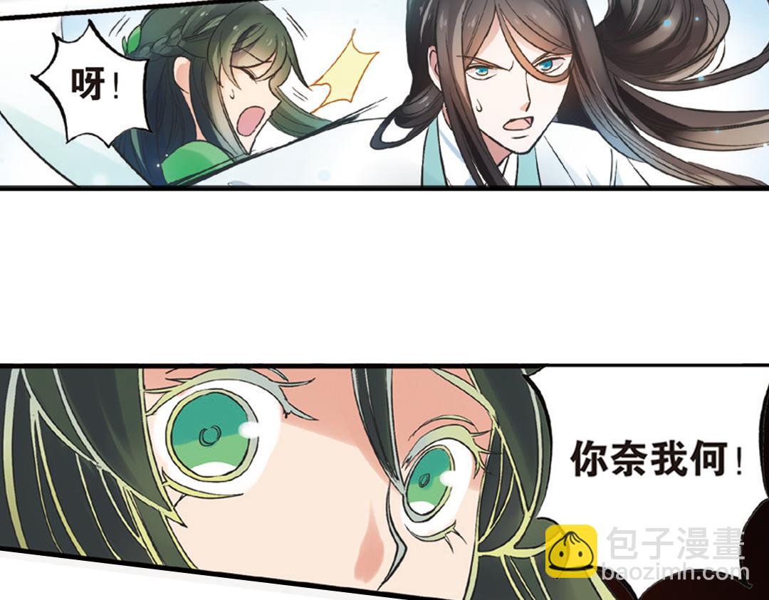第1话（下） 树妖龙子断湖初遇53