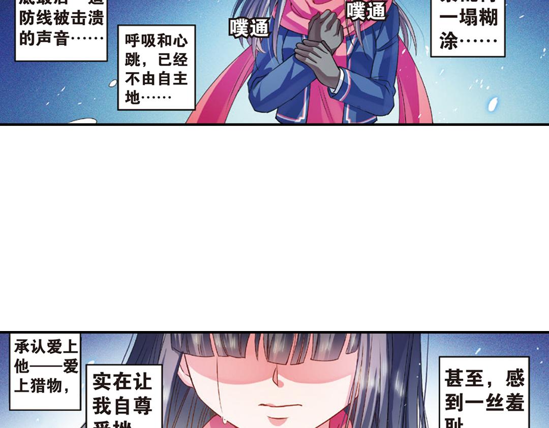 第10话（下）和平盟约55