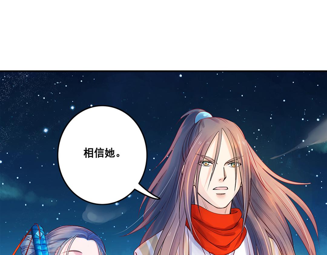 第18话（上） 无尽暗原夜霓裳23