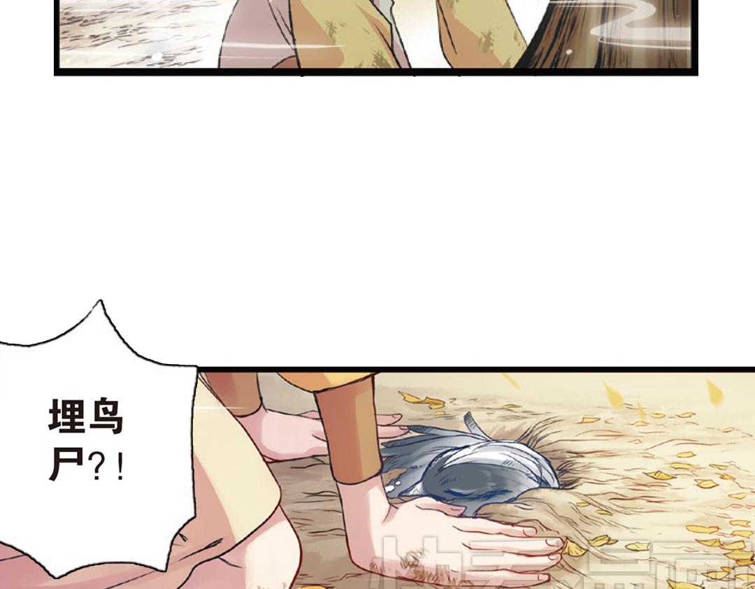 第4话（上）灵心无暇唤阿辽57