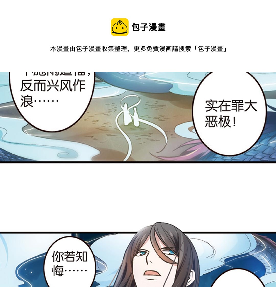 第1话（下） 树妖龙子断湖初遇50