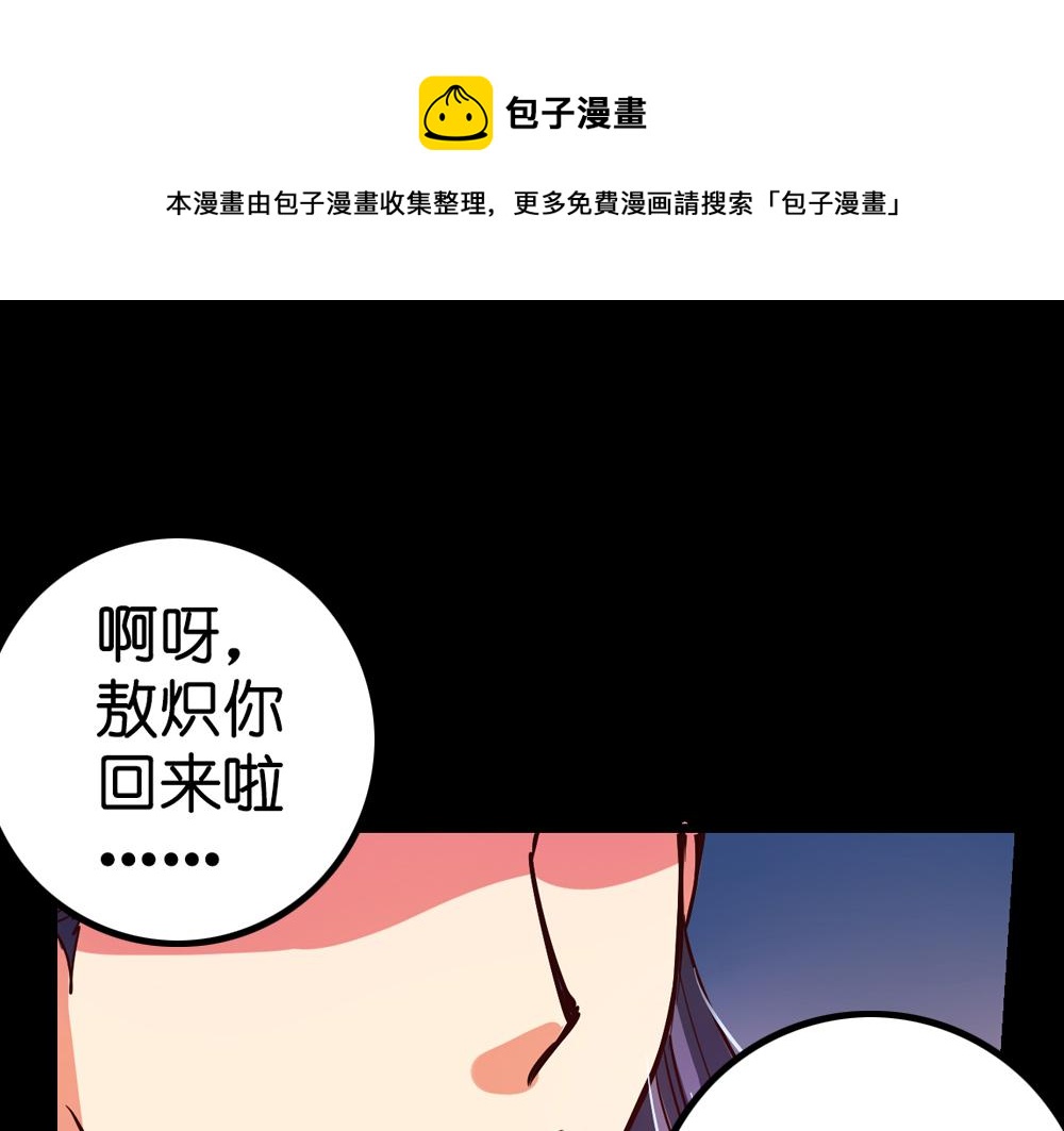 第24话（下）时间回溯千年前91