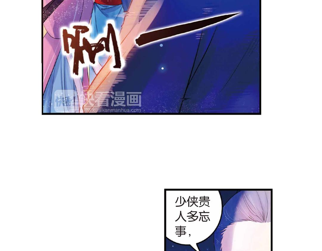 第17话（上） 奥妙暗藏灵犀剑15