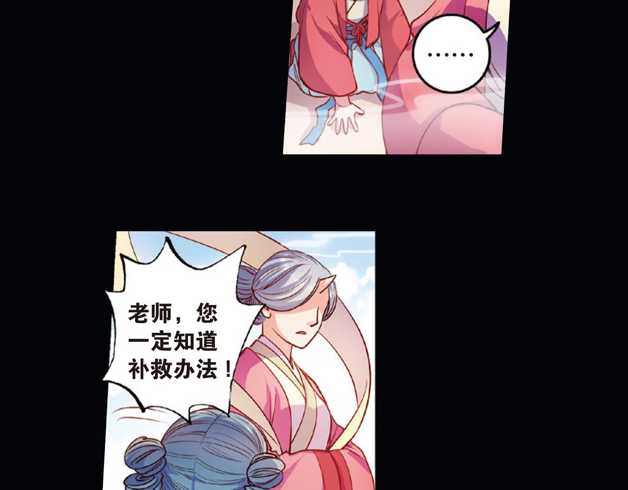 第15话（下） 梦境轮回终是你31