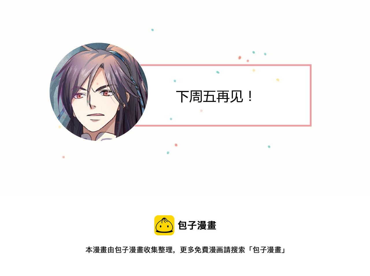 第3话（下）情深泽民乃子淼113