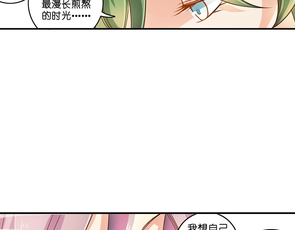 第26话（下）请你嫁给我！79