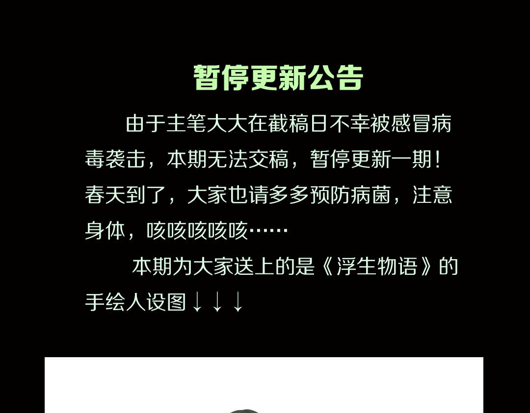 手绘人设图2