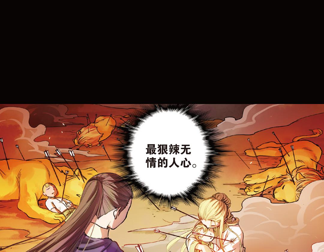 第9话（下） 金狮的诅咒21