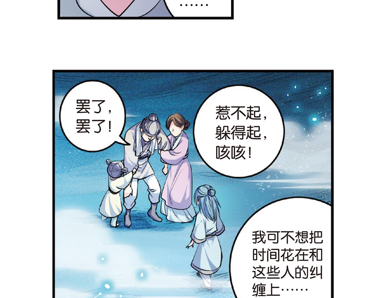 第15话（下） 梦境轮回终是你1