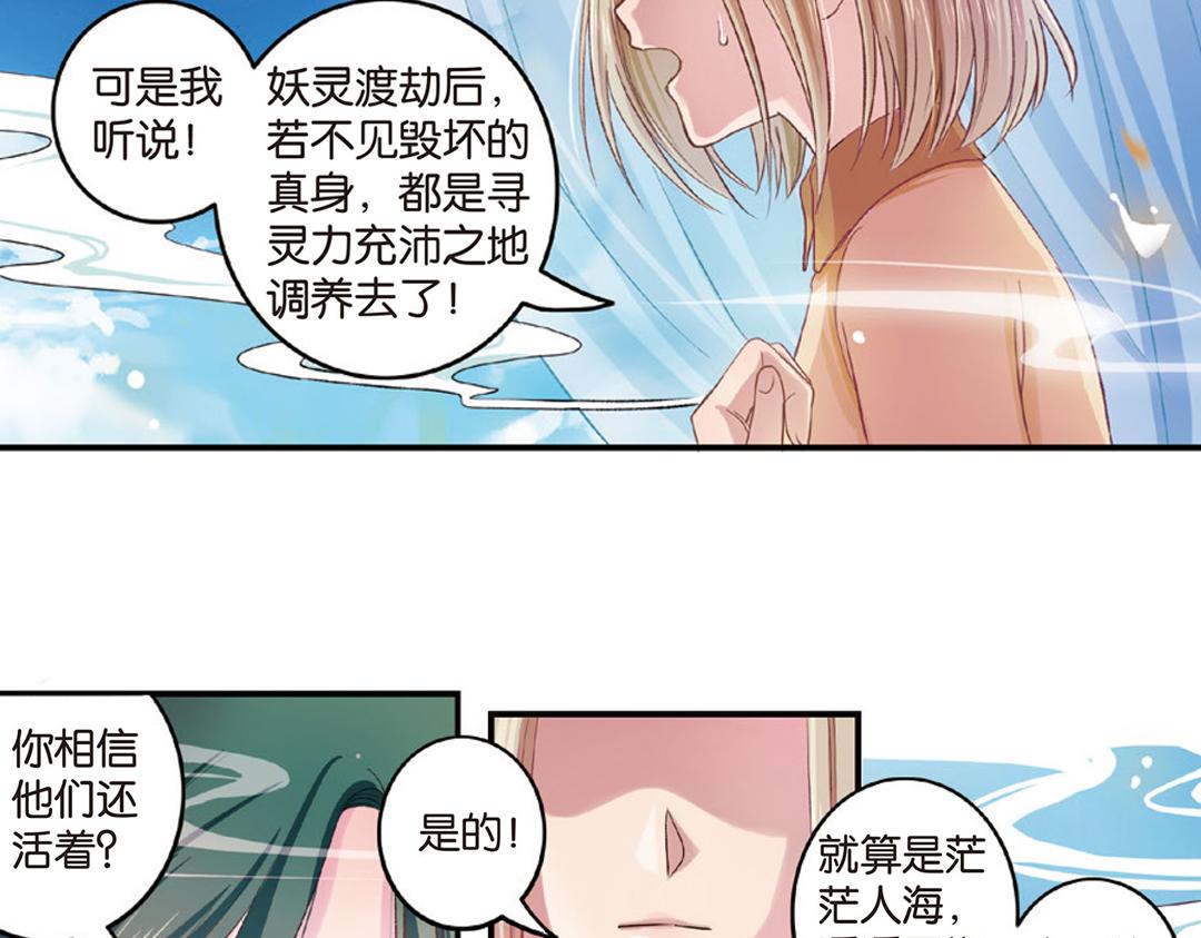 第6话（下） 枯木逢春再生发43