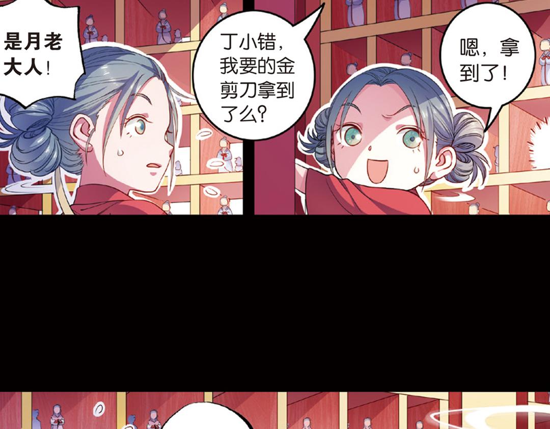 第13话（上）小错胡闹乱红线31