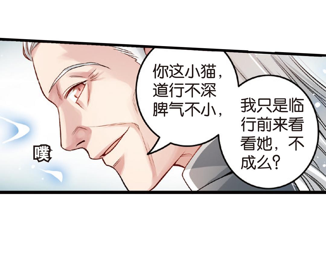 第4话（上）灵心无暇唤阿辽52