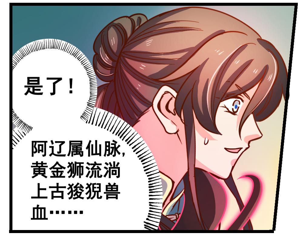 第24话（下）时间回溯千年前14
