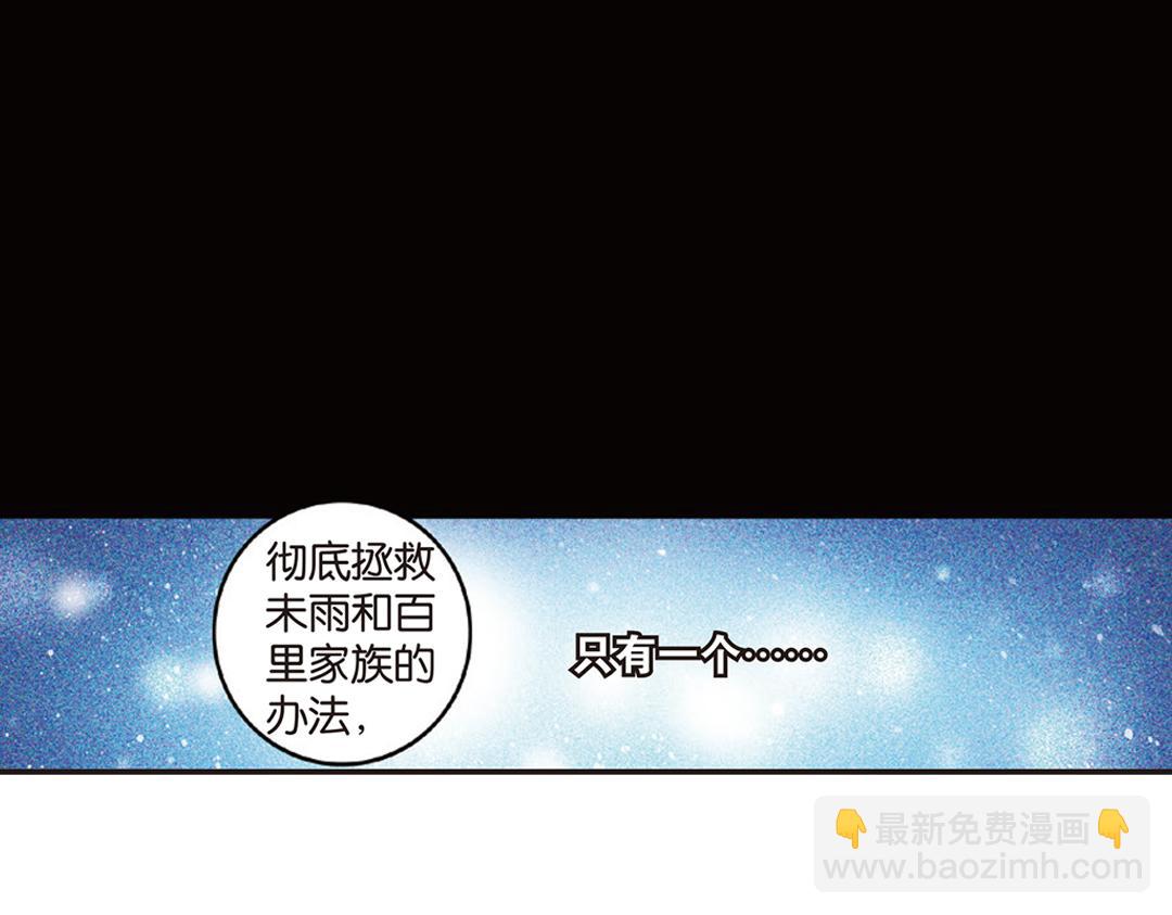第10话（上） 雄心方挽人马弓48