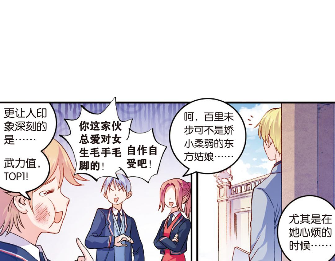 第7话（下） “平凡无忧”的生活14