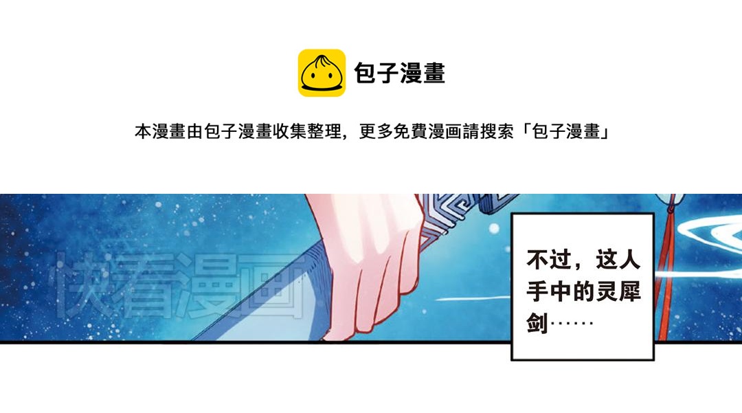 第14话（上）玉面北堂真鬼王24