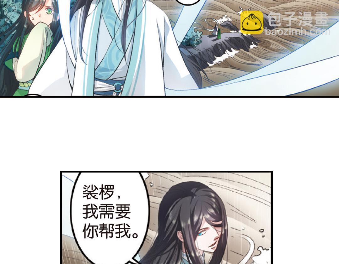 第1话（下） 树妖龙子断湖初遇19