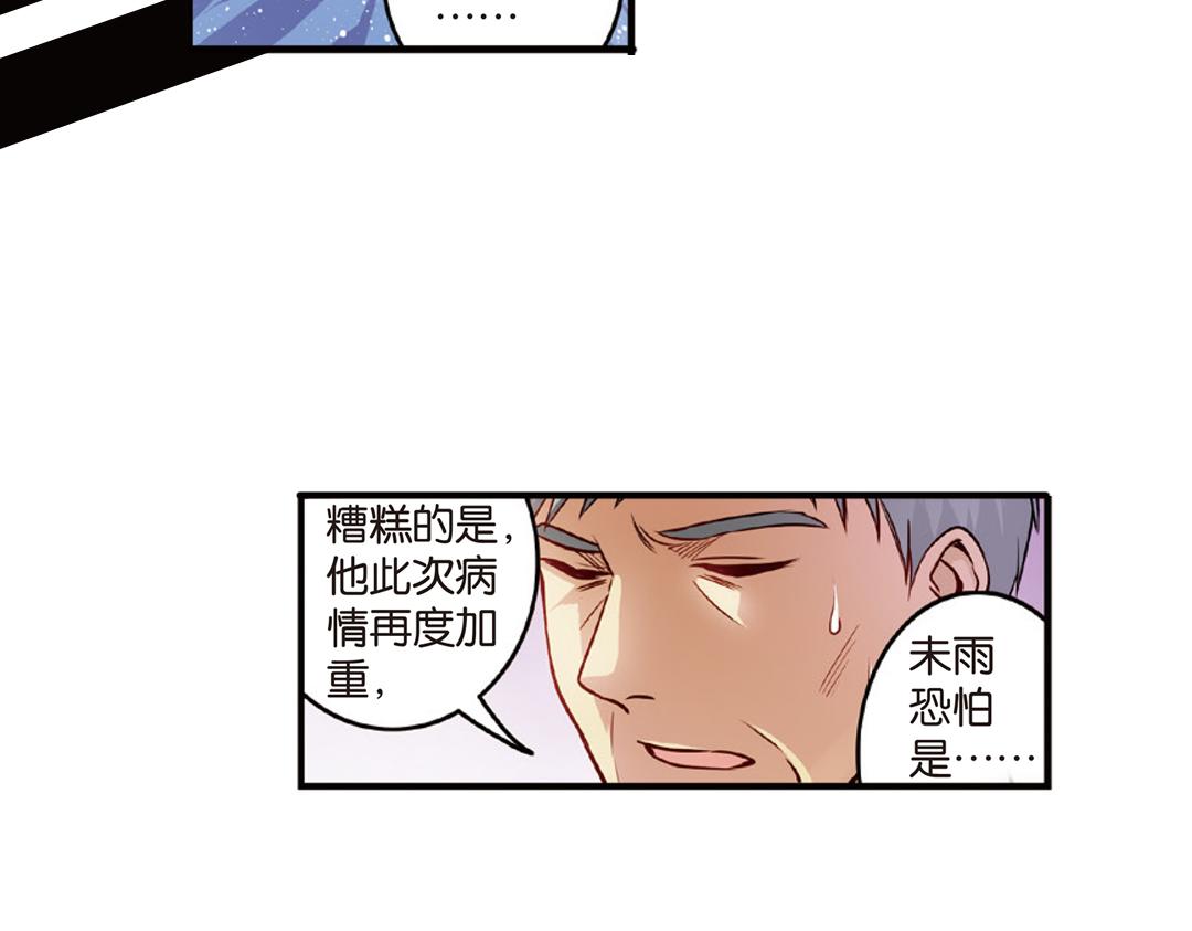 第10话（上） 雄心方挽人马弓32