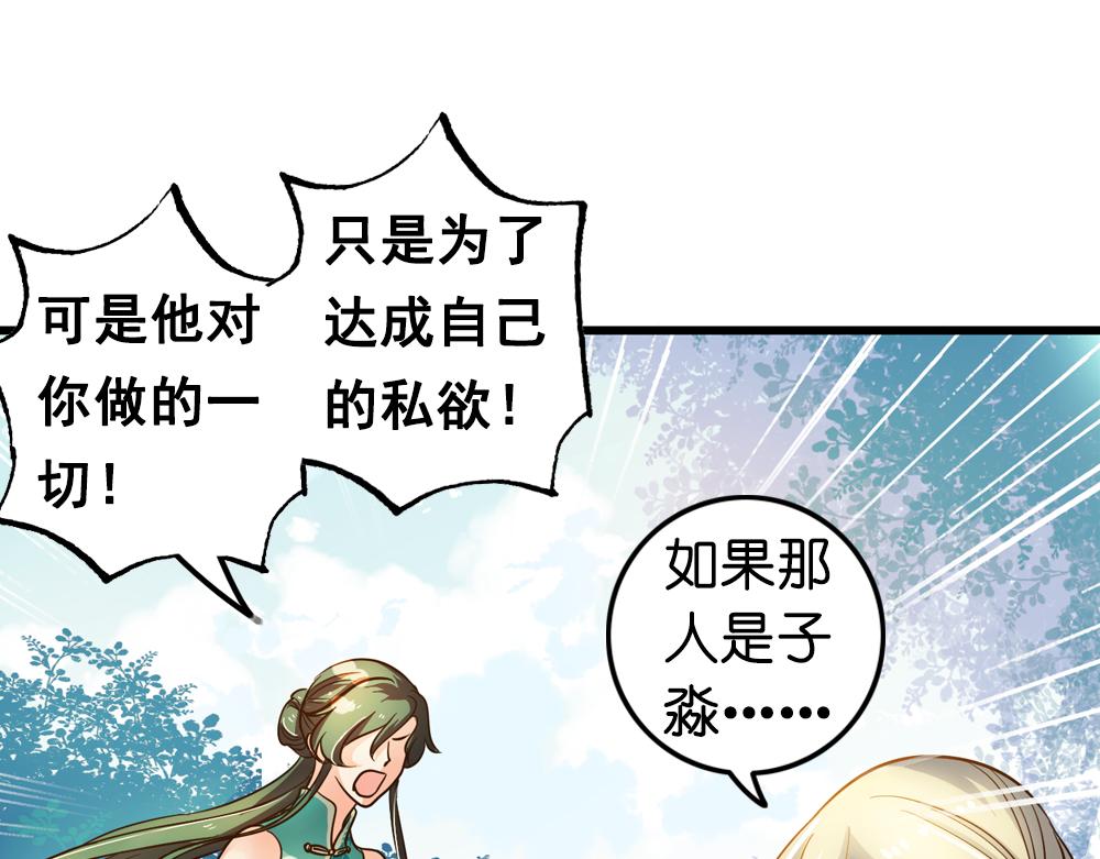 第26话（上） 拨云见日携手归34