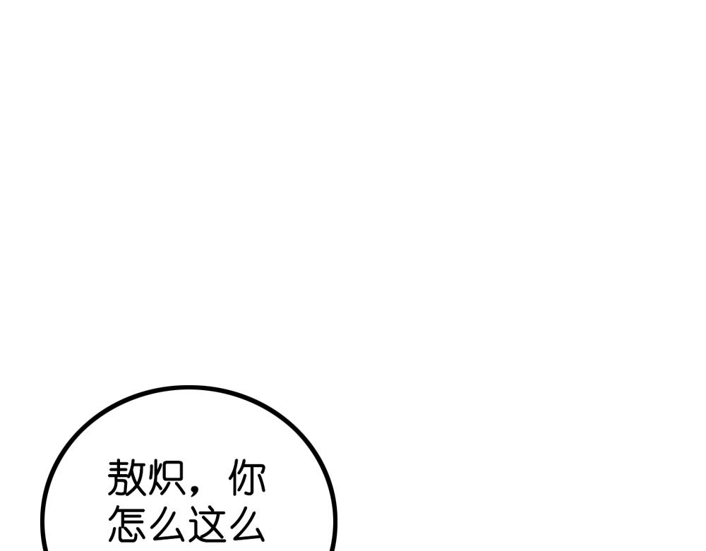 第25话（上） 死亡之国主敖烁54
